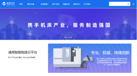 工业互联