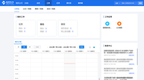 流程中心